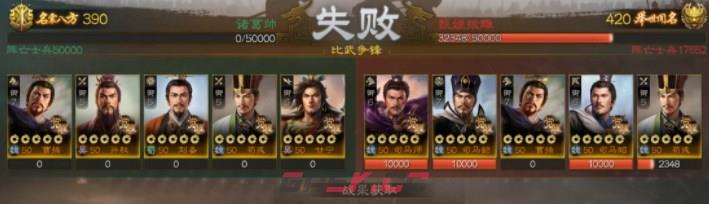 《三国志战棋版》三马同槽阵容玩法攻略-第3张-手游攻略-GASK