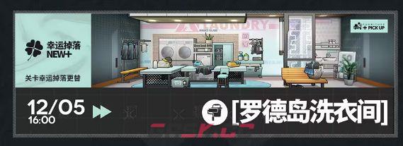 《明日方舟》银心湖列车活动介绍-第9张-手游攻略-GASK