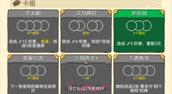 《骰子元素师》光元素之神打法攻略-第3张-手游攻略-GASK