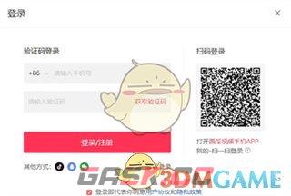 《西瓜视频网页版》登录方法-第2张-手游攻略-GASK