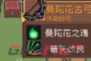《元气骑士前传》曼陀罗掉落装备一览-第2张-手游攻略-GASK