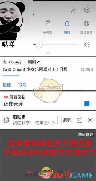 《QooApp》下载安装游戏方法-第4张-手游攻略-GASK