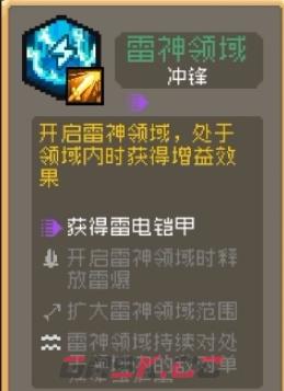 《元气骑士前传》爬塔祝福用途汇总-第4张-手游攻略-GASK