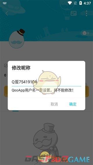 《QooApp》修改昵称方法-第5张-手游攻略-GASK