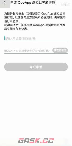 《QooApp》游客模式登录方法-第5张-手游攻略-GASK