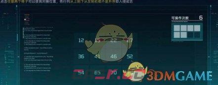 《星球重启》数据入侵解密攻略一览-第3张-手游攻略-GASK