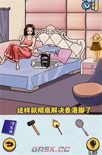 《看你怎么秀》帮她睡觉通关攻略-第4张-手游攻略-GASK