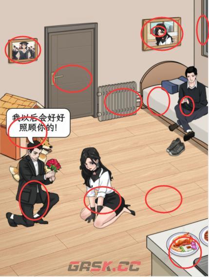 《文字找茬大师》凄惨父女帮助他们改善生活通关攻略-第3张-手游攻略-GASK