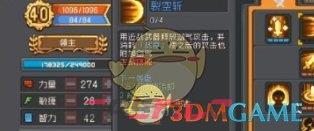 《元气骑士前传》守卫混合职业介绍一览-第2张-手游攻略-GASK