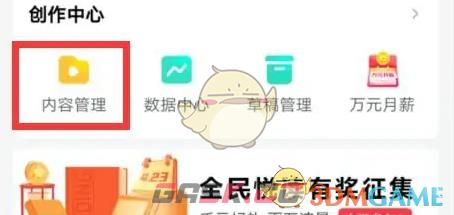 《西瓜视频》公开所有人可见设置方法-第3张-手游攻略-GASK