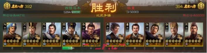 《三国志战棋版》三马同槽阵容玩法攻略-第8张-手游攻略-GASK