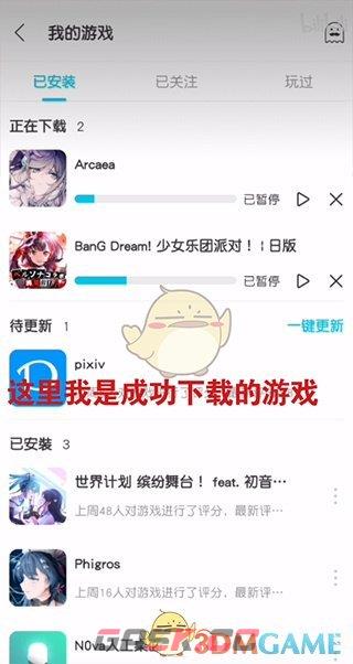 《QooApp》下载安装游戏方法-第5张-手游攻略-GASK