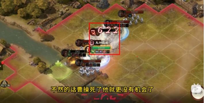 《三国志战棋版》三马同槽阵容玩法攻略-第6张-手游攻略-GASK