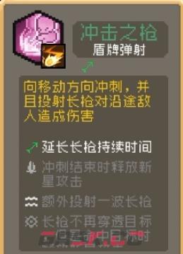 《元气骑士前传》爬塔祝福用途汇总-第5张-手游攻略-GASK