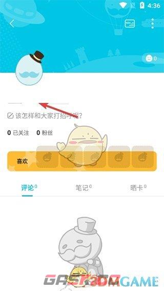 《QooApp》修改昵称方法-第4张-手游攻略-GASK