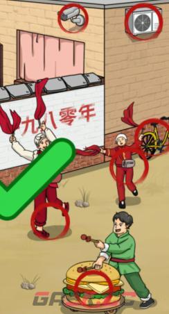《文字找茬大师》80秧歌通关攻略-第4张-手游攻略-GASK