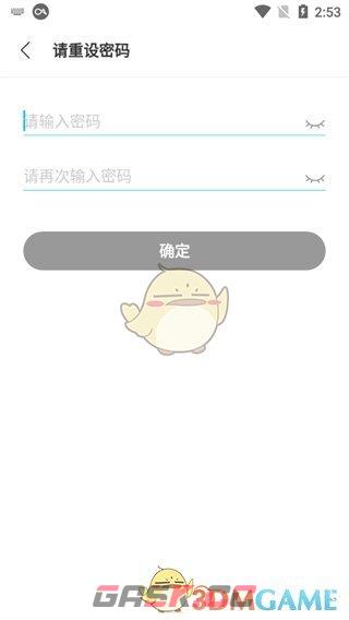 《QooApp》修改密码方法-第6张-手游攻略-GASK