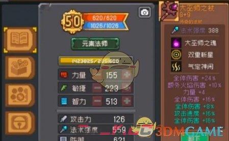 《元气骑士前传》大巫师刷新位置介绍一览-第5张-手游攻略-GASK