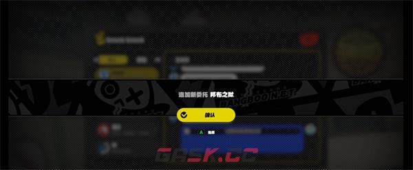 《绝区零》邦布之狱任务攻略-第3张-手游攻略-GASK