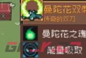 《元气骑士前传》曼陀罗掉落装备一览-第3张-手游攻略-GASK