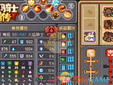 《元气骑士前传》爬塔位置介绍一览-第3张-手游攻略-GASK