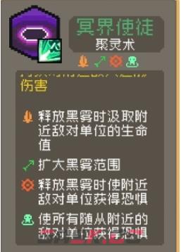 《元气骑士前传》爬塔祝福用途汇总-第6张-手游攻略-GASK