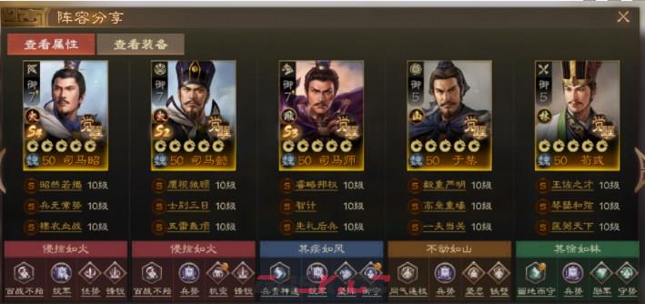 《三国志战棋版》三马同槽阵容玩法攻略-第2张-手游攻略-GASK