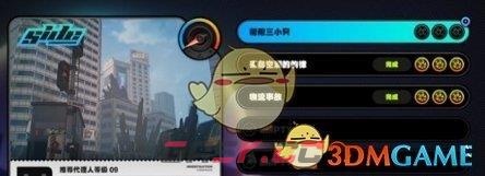 《绝区零》帮帮三小只攻略一览-第4张-手游攻略-GASK