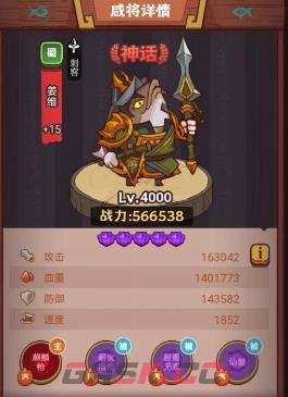 《咸鱼之王》俱乐部周泰通关攻略一览-第6张-手游攻略-GASK