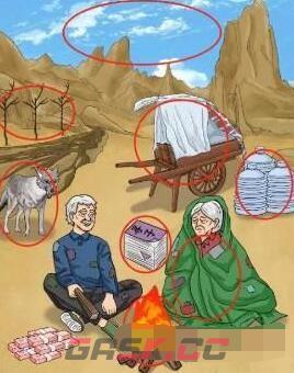《文字玩出花》帮老人寻找儿子通关攻略-第3张-手游攻略-GASK