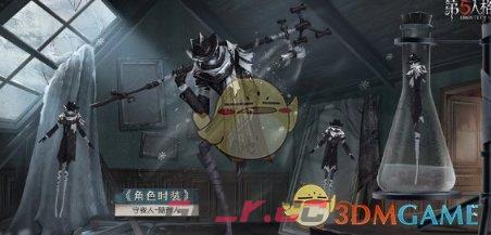 《第五人格》隐形人皮肤介绍一览-第2张-手游攻略-GASK