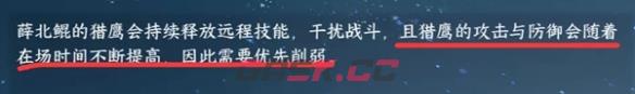 《逆水寒手游》镜天阁薛北鲲挑战攻略-第2张-手游攻略-GASK