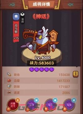 《咸鱼之王》俱乐部周泰通关攻略一览-第7张-手游攻略-GASK
