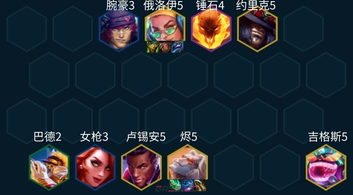 《金铲铲之战》S10爵士九五烬阵容推荐-第2张-手游攻略-GASK