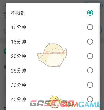《优酷》设置使用时长方法-第5张-手游攻略-GASK