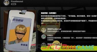 《绝区零》物流事故攻略一览-第2张-手游攻略-GASK