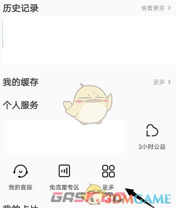《优酷》设置使用时长方法-第2张-手游攻略-GASK