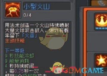 《元气骑士前传》烈焰法师获取方法介绍一览-第13张-手游攻略-GASK