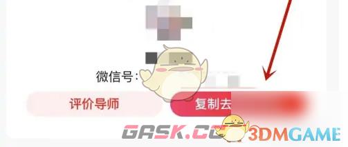 《好省》查看自己的导师方法-第4张-手游攻略-GASK