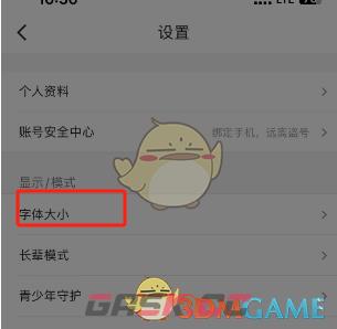 《优酷》调节字体大小方法-第3张-手游攻略-GASK