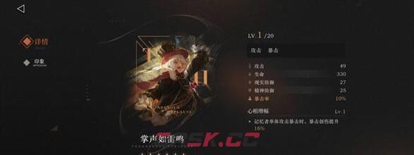 《重返未来：1999》可燃点阵容搭配推荐-第3张-手游攻略-GASK