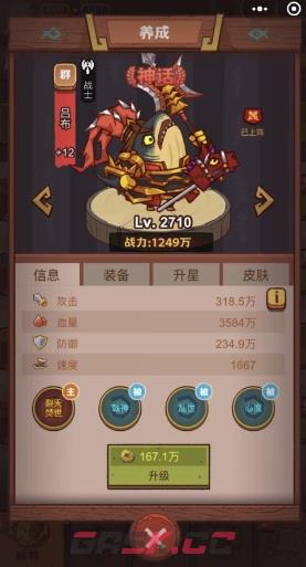 《咸鱼之王》俱乐部周泰通关攻略一览-第3张-手游攻略-GASK