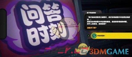 《绝区零》安德鲁的乞求攻略-第4张-手游攻略-GASK