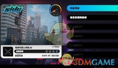 《绝区零》物流事故攻略一览-第5张-手游攻略-GASK