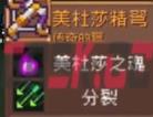 《元气骑士前传》美杜莎掉落装备介绍一览-第4张-手游攻略-GASK