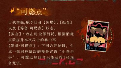 《重返未来：1999》可燃点阵容搭配推荐-第2张-手游攻略-GASK