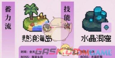 《元气骑士前传》刺客加点推荐一览-第4张-手游攻略-GASK