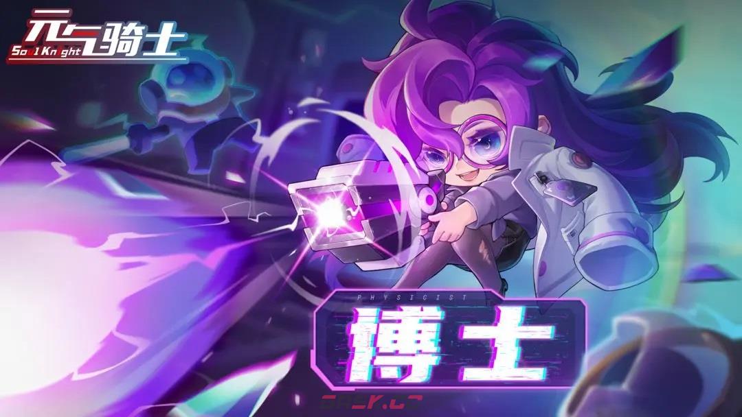 《元气骑士》博士技能效果一览-第2张-手游攻略-GASK