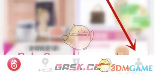 《好省》查看自己的导师方法-第2张-手游攻略-GASK