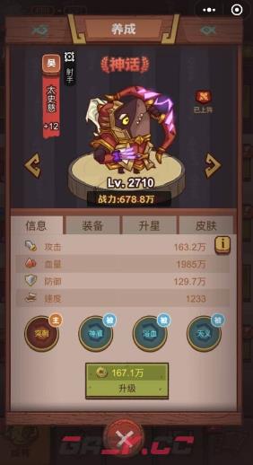 《咸鱼之王》俱乐部周泰通关攻略一览-第4张-手游攻略-GASK